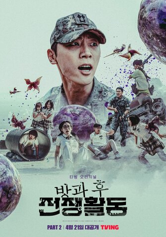 Школа: Фронт (2023) - смотреть онлайн